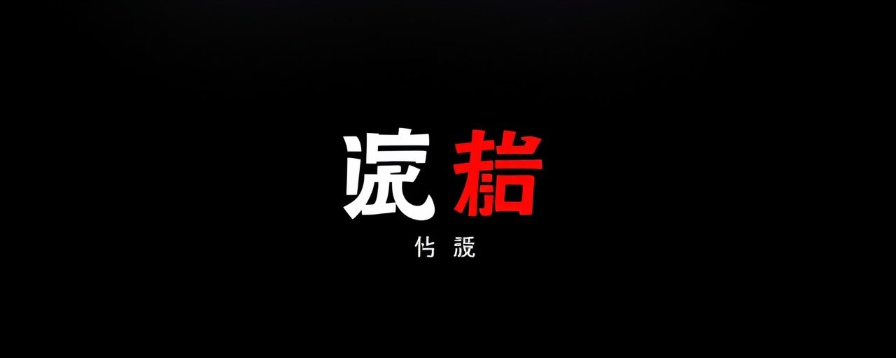 东方卫视 - 四虎电影院战略合作伙伴